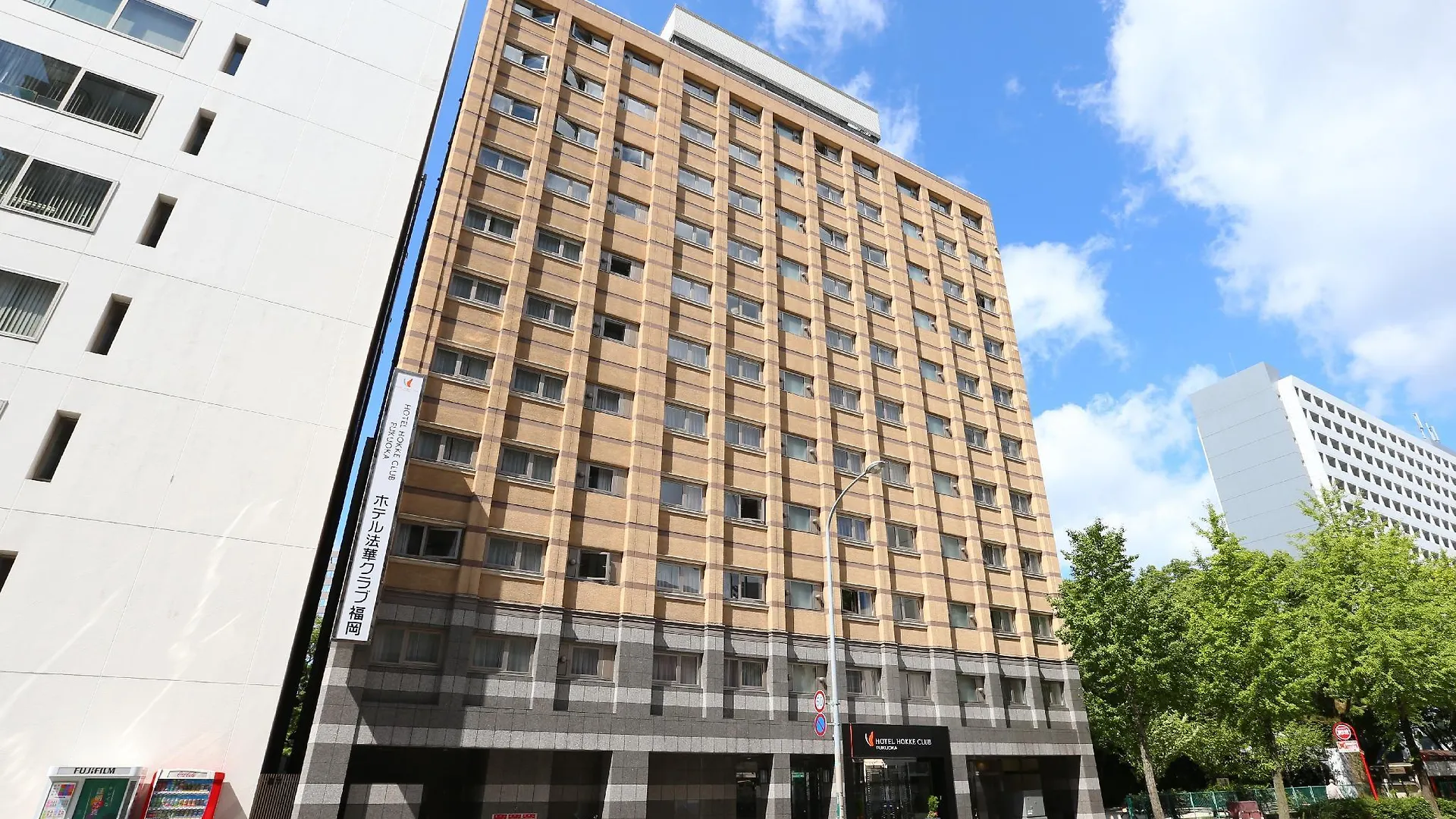 Hotel Hokke Club Fukuoka Fukuoka